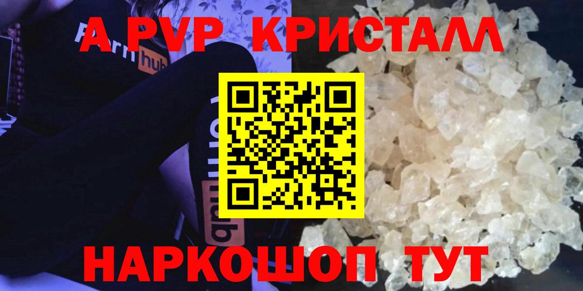 Alpha-PVP Соль Костомукша