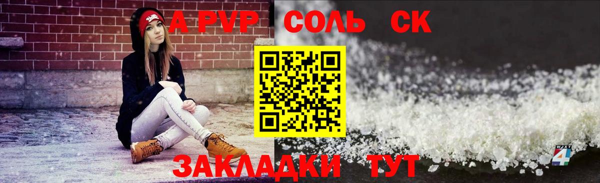как найти   Вход с VPN  Костомукша  APVP СК КРИС  A PVP крисы CK 