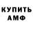 Амфетамин 97% Tata Shu