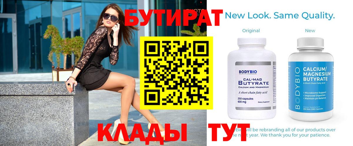 БУТИРАТ жидкий экстази  Вход с VPN  Бутират  Костомукша 