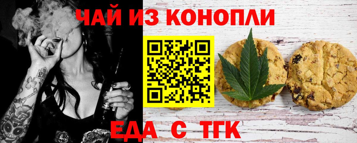 Печенье с ТГК марихуана Костомукша