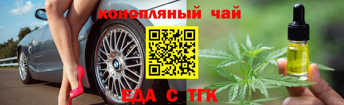 Костомукша  Еда ТГК марихуана  Вход с VPN 