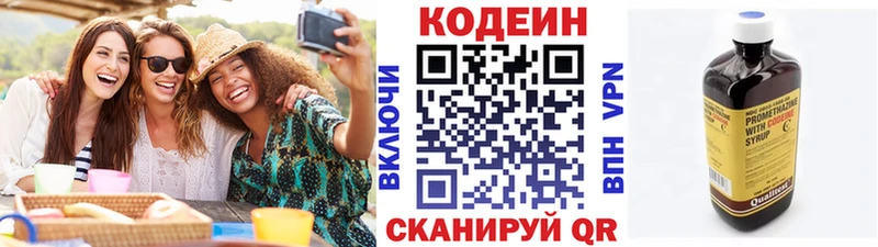 omg ONION  Костомукша  Codein напиток Lean (лин) 