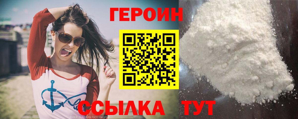 ГЕРОИН  Вход с VPN  Костомукша  Героин Heroin 