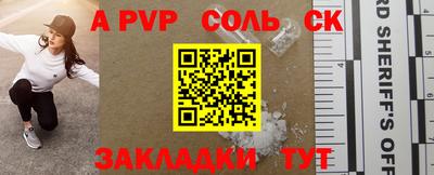 соль ск Коммунар