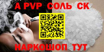 соль ск Коммунар