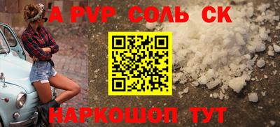 соль ск Коммунар