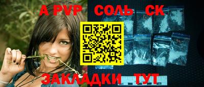 Альфа ПВП Комсомольск-на-Амуре