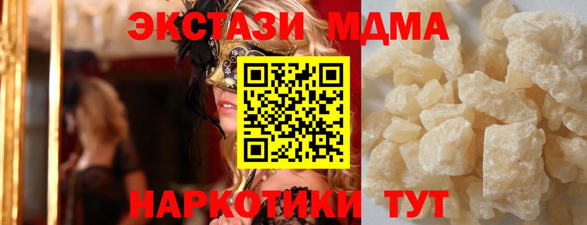 MDMA молли  Вход с VPN  MDMA кристаллы  Костомукша 