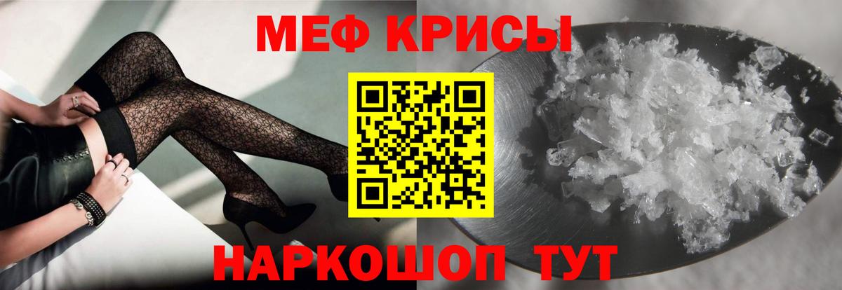 Меф мяу мяу мука Костомукша