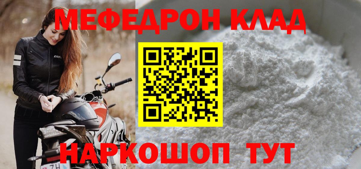 Мефедрон мука  Мефедрон  Костомукша  мега ССЫЛКА  МЯУ-МЯУ мяу мяу  Вход с VPN  Мефедрон 