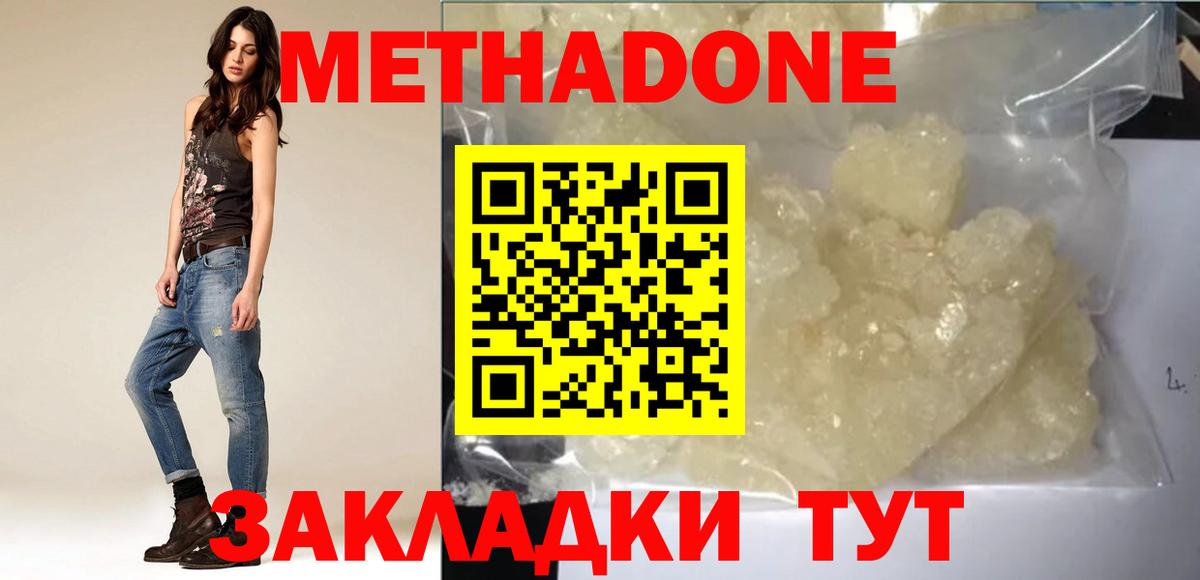 МЕТАДОН VHQ Костомукша