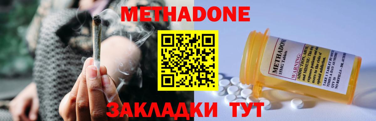 МЕТАДОН VHQ  Метадон VHQ  Вход с VPN  Костомукша 