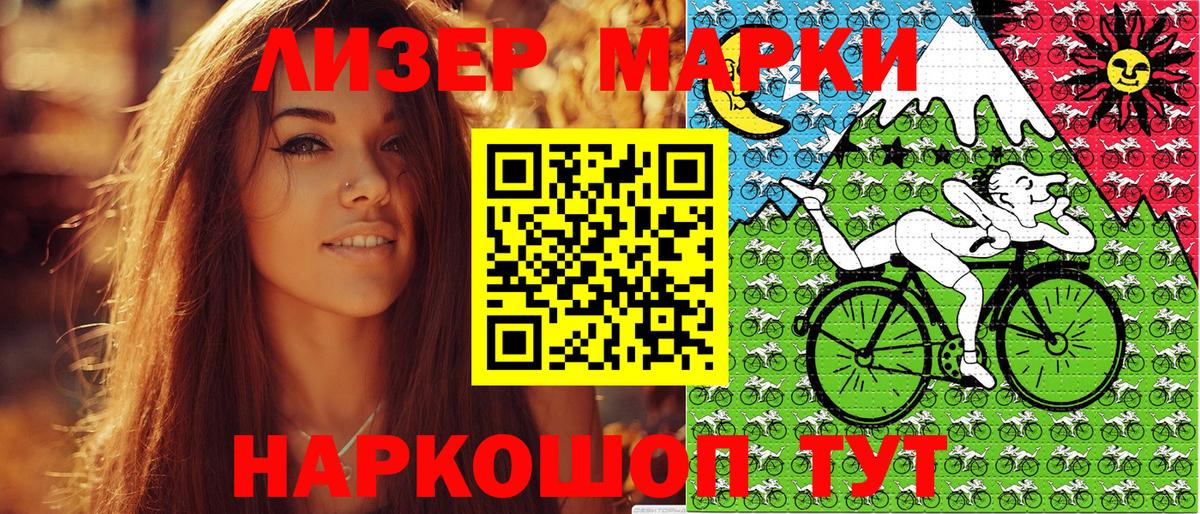 Марки 25I-NBOMe 1500мкг  Вход с VPN  Костомукша  Марки 25I-NBOMe 1500мкг 